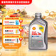 殼牌（Shell）全合成機油喜力HX8 5W-40 API SP A3/B4級 1L灰殼保養香港進(jìn)口