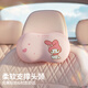 潮九玩五三麗鷗汽車(chē)頭枕護頸枕卡通高彈座椅車(chē)枕可愛(ài)記憶棉靠墊腰靠單頭