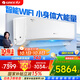 格力（GREE）空調京韻 新一級/三級能效變頻冷暖 大風(fēng)量 高溫自潔 WIFI小客廳大臥室壁掛式大掛機 家電補貼 3匹 一級能效 京韻
