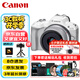 佳能（Canon）EOS R50 小型便捷微單數(shù)碼相機 4K Vlog高清視頻家用旅游美顏照相機 18-45mm套機 白 旅行暢玩套裝