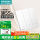西門子（SIEMENS）纖薄款開關(guān)插座面板 磨砂啞光風 睿宸系列白色 帶LED指示燈開關(guān) 三開雙控 開關(guān)