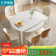 匯亨 巖板伸縮餐桌椅組合奶油風(fēng)簡(jiǎn)約小戶(hù)型家用電磁爐折疊實(shí)木飯桌 1.2m餐桌+4椅【無(wú)爐】