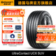 德國馬牌輪胎225/65R17 102V FR UC6 SUV適配馬自達CX-5/雪佛蘭探界者