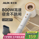 奧克斯（AUX）高速吹風(fēng)機(jī)800W宿舍用小功率大學(xué)生必備吹風(fēng)筒護(hù)發(fā)負(fù)離子1200W以下低功率無(wú)葉大風(fēng)力速干電吹風(fēng)機(jī)