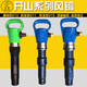浙江G10風(fēng)鎬G11防凍氣錘氣鏟水泥破碎機(jī)氣動(dòng)鑿巖機(jī)G15氣鎬錘 G10無(wú)鎬釬