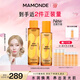 夢(mèng)妝苦橙維他命鮮活水150ml+乳125ml保濕補水護膚品化妝品教師節禮物