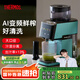 膳魔師（THERMOS）榨汁機(jī)原汁機(jī)渣汁分離小型國家補(bǔ)貼NFC果汁機(jī)家用大口徑全自動多功能好清洗水果蔬菜大容量打汁機(jī) 【大屏AI變頻鮮榨】馬爾斯綠
