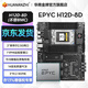 華南金牌H12D-8D EPYC服務(wù)器主板AMD霄龍EPYC7002/7003系列處理器板U套裝工作站AI主板獨立BMC/IPMI2.0模塊 H12D-8D(不含BMC模塊) 搭7K62處理器+SP3