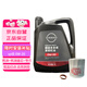 日產(chǎn)（NISSAN）原廠超級全合成機油0W-20小保養(yǎng)套餐4L 天籟軒逸騏達逍客藍鳥奇駿