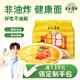 五谷道場(chǎng)非油炸方便面 番茄雞蛋面五連包115gx5袋免煮泡面休閑零食