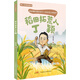 【正版直發(fā)】青少年國情教育系列叢書(shū) 南粵大地的科學(xué)家故事  中小學(xué)生兒童科普百科人物故事書(shū) 丁穎/鄧植儀/黃秉維/陳煥鏞/龐雄飛 科學(xué)家名人傳記 榜樣的力量 廣東海燕電子出版社 稻田拓荒人丁穎