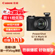佳能（Canon）PowerShot G7 X Mark III G7X3 數碼相機黑色 （約2010萬(wàn)像素/平滑皮膚模式/4K視頻拍攝）