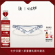 DR情侶女戒鉑金對戒鉆石戒指HEART守護(hù)天使七夕禮物 【共約15分】鉑金