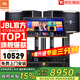JBL【全新三分頻】Pasion10專業(yè)家庭ktv音響套裝 影院家用K歌音箱卡拉ok唱歌全套設(shè)備 12吋2.0豪華套裝