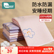 柯斯德尼（kidsneed）姨媽墊隔尿墊月經(jīng)墊床上純棉防水防漏可洗生理期經(jīng)期墊60X80cm