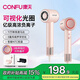 康夫（CONFU）高速電吹風(fēng)機家用大功率億級負離子速干護發(fā)七夕情人節生日禮物送女友吹風(fēng)筒F11 億級負離子護發(fā)+幻鏡粉