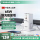 TESSAN霆圣立式插排65W氮化鎵快充插座/多功能桌面充電站/多功能USB桌面插線(xiàn)板/拖線(xiàn)板 mini塔