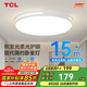 TCL照明LED吸頂燈臥室燈現(xiàn)代簡約中山燈具知玉36W圓三色調(diào)光無憂安裝