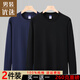 戰浩【2件】新疆棉260g重磅純棉長(cháng)袖t恤男純色圓領(lǐng)寬松內搭打底衫秋衣 深藍色+黑色 L 建議【135-155斤】