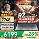 聯(lián)想拯救者Y7000P 2025補貼20%筆記本電腦酷睿i9滿(mǎn)血5060獨顯 可選悅/小新/book16電競游戲大學(xué)生設計 R7-8745HS 32G+2T固態(tài)丨升級小新C 全新升級 10w+買(mǎi)手力薦