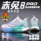 赤兔8pro跑鞋男款冬季加絨保暖二棉鞋大童學(xué)生碳板競速減震跑步鞋 赤兔8pro-棉花糖【冬季加絨二棉】 37