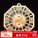 慈靈閣陰陽(yáng)五行八卦福掛件客廳臥室銅太極乾坤八卦鏡風(fēng)水門對(duì)門衛(wèi)生間