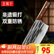 王麻子菜刀 廚房家用不銹鋼鋒利刀具 【手工古法鍛打斬切刀】