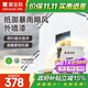 嘉寶莉新境界金裝防水外墻漆乳膠漆耐候防水防曬抗污環(huán)保涂料白色20kg