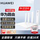 華為路由器全千兆WiFi6+家用無(wú)線5G雙頻穿墻王信號(hào)放大器增強(qiáng)器中繼器游戲家長(zhǎng)全屋電競(jìng)漏油器mesh WiFi6【無(wú)線1500M+全千兆口】 5G雙頻+手游加速+全千兆網(wǎng)口