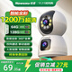 紐曼1200萬(wàn)超清無(wú)線攝像頭家用超清監(jiān)控器360度無(wú)死角帶夜視全景語(yǔ)音通話手機(jī)遠(yuǎn)程自動(dòng)旋轉(zhuǎn)室內(nèi)外云臺(tái)