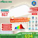 雷士（NVC）吸頂燈客廳大燈led智能高端全光譜健康護眼防眩未來(lái)光輕辰包安裝