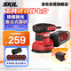 SKIL砂光機(jī)7471木工砂紙機(jī)盤式拋光機(jī)旋風(fēng)集塵300W木材翻新打磨除銹