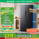 容聲637升對開門雙開門電冰箱家用一級能效變頻節(jié)能風(fēng)冷無霜大容量BCD-637WD11HP家電國家補貼20%