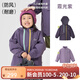 papa【小俏殼】爬爬秋季新品兒童外套男女童戶(hù)外防水上衣休閑百搭 霞光紫(含內膽)-預計10.20日前發(fā)貨 100 cm