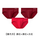 貓人本命年酒紅色男士三角內褲莫代爾冰絲結婚禮物大紅色短褲屬馬男款 酒紅+酒紅+大紅 共 3條 XL （建議體重120-140斤）