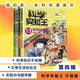 科學(xué)實(shí)驗王（13-16）幫孩子掌握實(shí)驗課的第一本科學(xué)漫畫(huà)書(shū)：物質(zhì)的特性/巖石與礦物/地震與火山/波動(dòng)的特性