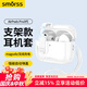 Smorss適用airpods pro三代保護套airpodspro3保護套蘋(píng)果耳機殼 magsafe無(wú)線(xiàn)充電防摔防滑自動(dòng)彈蓋 白色