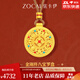 佐卡伊八寶羅盤(pán)黃金吊墜足金琺瑯彩金剛杵編繩項(xiàng)墜掛墜新款禮物送老婆 約5.48g 多退少補(bǔ)