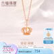 六福珠寶  18K金復古皇冠項鏈女款彩金套鏈  L18TBKN0045RB 總重2.00克 玫瑰色專(zhuān)用扣
