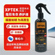 XPTEK汽車(chē)納米鍍膜隱形車(chē)衣漆面養護劑改色膜增亮上光鍍膜保養封閉液 隱形車(chē)衣養護液 270ml 1瓶
