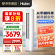 海爾（Haier）凈省電 2匹省電節能客廳立式柜機空調 KFR-50LW/E1-1 家電國家補貼20% 以舊換新