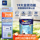 多樂士（Dulux）乳膠漆致悅凈味120高遮防潮墻面漆二合一內(nèi)墻油漆A999白色15L