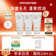 悅詩(shī)風(fēng)吟（Innisfree）火山泡沫洗面奶150g*3男士控油女士清爽清潔水楊酸泡沫