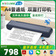 遜鐳（NTEUMM）A4小型便攜式家用打印機能連手機 學(xué)生打卷子作業(yè)雙面打印普通紙碳帶藍牙錯題迷你打印機XL-P808
