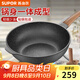 蘇泊爾（SUPOR） 炒鍋不粘鍋家用麥飯石色平底少油煙不沾炒菜鍋燃氣電磁爐通用 【3~6人適用】 32cm
