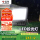 公牛（BULL）LED戶外路燈庭院燈廣告牌燈露營燈 IP65防水200W-6500K白光