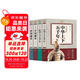 全彩圖說：中華上下五千年+世界上下五千年+中國通史+世界通史（套裝全4冊）