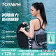 TOSWIM拓勝游泳訓(xùn)練板浮板成人初學(xué)游泳裝備背漂自由泳打水板 夜深黑
