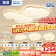 惠普普瑞護(hù)眼LED客廳大燈吸頂燈云朵奶油風(fēng)智能燈具全屋套餐中山 5燈：普瑞110客廳智控/三室兩廳I