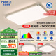 歐普（OPPLE）全光譜吸頂燈大瓦數(shù)大尺寸客廳燈LED照明燈具現(xiàn)代簡約包安裝套餐3